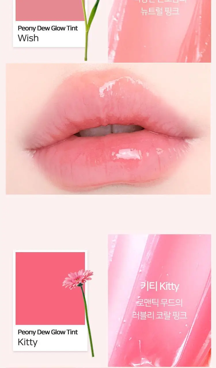 [올영 선런칭] 러브플레르 피오니 듀 글로우 틴트 상세페이지 16